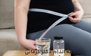 روش های خطرناک کاهش وزن کدامند؟