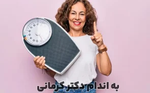 آیا یائسگی باعث لاغری می‌ شود؟