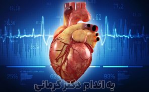 چربی دور قلب