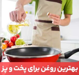 اگر روغنی از دمای نقطه دود خود عبور کند، تجزیه می‌شود و می‌تواند ترکیبات ناسالمی تولید نماید.