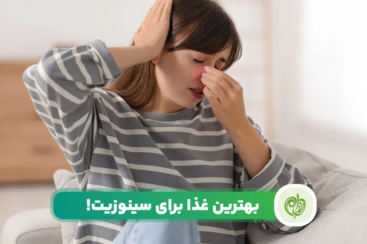 مقاله بهترین غذا برای سینوزیت می‌تواند روند بهبودی این بیماری را سرعت ببخشد.