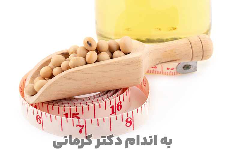 خواص سویا برای لاغری