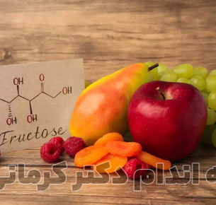 فروکتوز و احساس گرسنگی