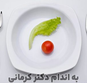 عادت هایی که باعث لاغری می شوند