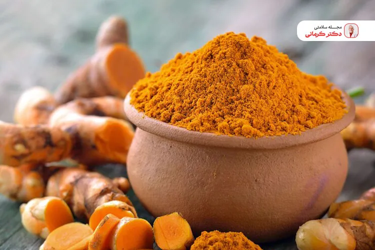 مصرف روزانه زردچوبه به درمان پف صورت کمک میکند.