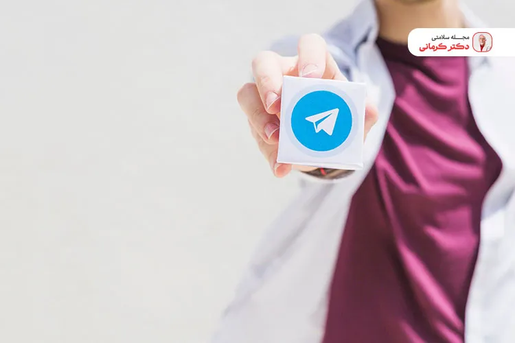 چرا کانال دکتر کرمانی در تلگرام تا این حد طرفدار دارد؟
