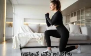 ورزش برای لاغری پایین تنه