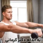 مقاله لاغری بالاتنه