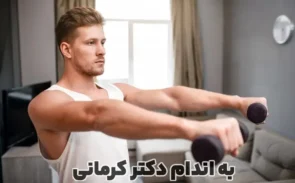 لاغری بالاتنه