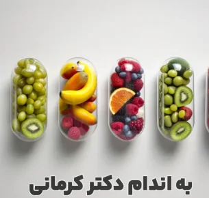 جدول کالری میوه ها