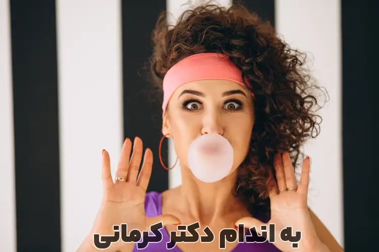 آدامس برای لاغری