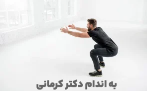 اسکات برای لاغری