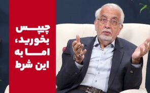 چیپس بخوریم یا نه؟