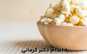 بهترین میان وعده شب برای لاغری