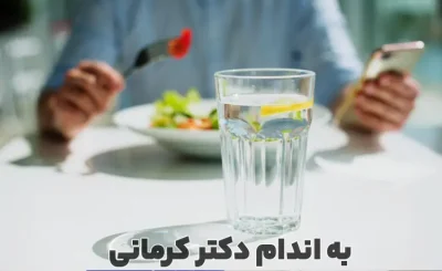 آب خوردن وسط غذا مجازه؟