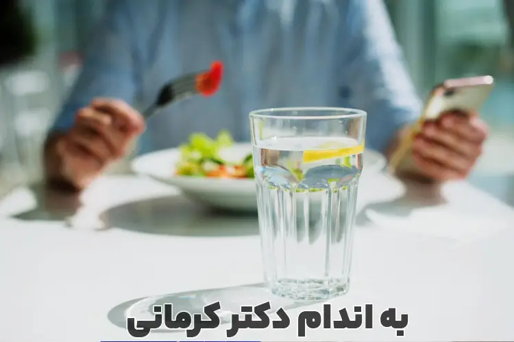 آب خوردن وسط غذا مجازه؟