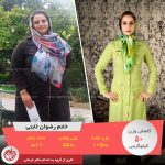 مقاله رکورددار کاهش وزن