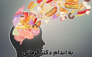 غذاهای مضر برای اعصاب