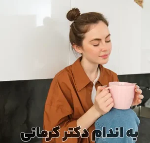 بررسی اثر قهوه برای تیروئید