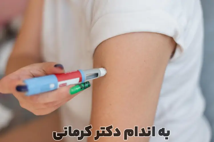 درمان انسولین بالا