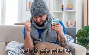 عوارض آنتی بیوتیک