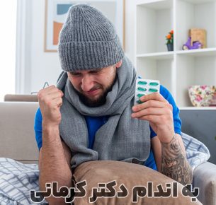 عوارض آنتی بیوتیک