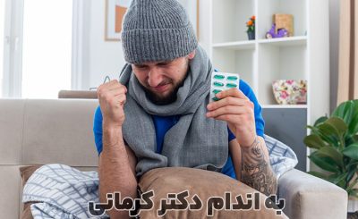 عوارض آنتی بیوتیک