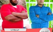 رکورددار کاهش وزن رژیم لاغری دکتر کرمانی