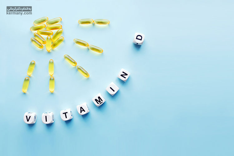 از عوارض کمبود ویتامین D میتوان به موارد مختلفی مانند اختلالات عصبی و بیماری های قبلی اشاره کرد.
