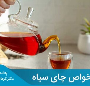 برای تولید چای سیاه، برگ‌های چای را برداشت، پژمرده و سپس کمی خرد می‌کنند.