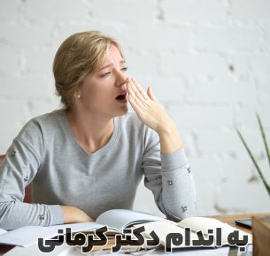 عوارض بی خوابی بر مغز