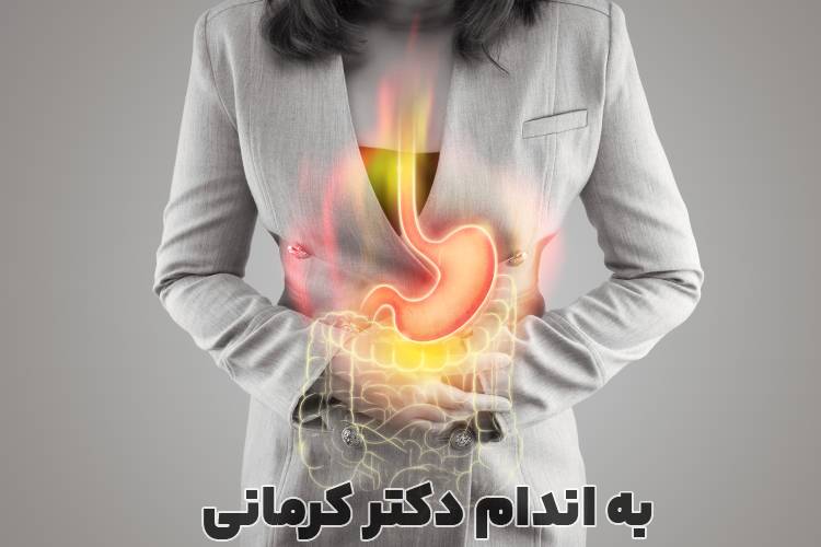 برای درمان رفلاکس معده چی بخوریم