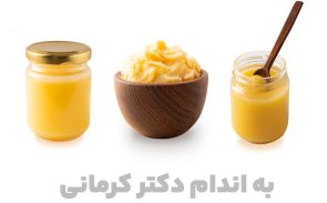 روغن حیوانی از شیر گاو یا گوسفند که تبدیل به کره شده است به دست می‌آید.