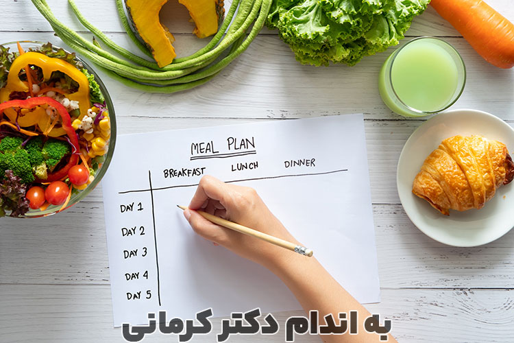 برنامه ریزی وعده های غذایی