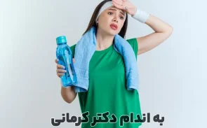 عرق کردن و لاغری