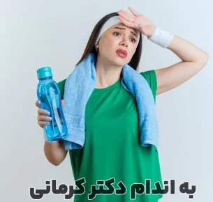 عرق کردن و لاغری