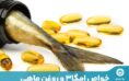 مصرف غذاهای سرشار از امگا 3 مانند ماهی‌های چرب، بهترین راه برای تامین نیاز بدن است.