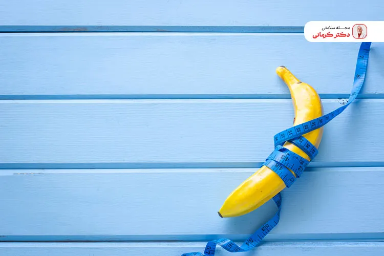 موز رسیده کالری بالاتری دارد و قند خون را افزایش می‌دهد.