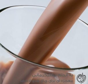 آیا شیر شکلات نوشیدنی سالمی به حساب می آید؟