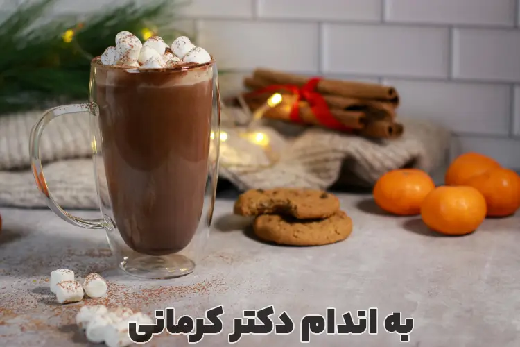 کالری هات چاکلت