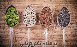 خواص دانه های خوراکی