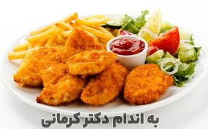 قندهای مخفی