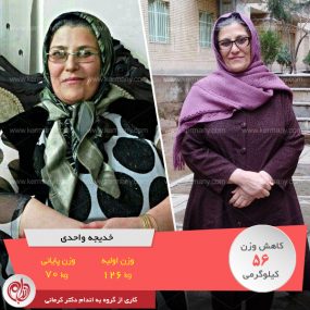یک روزه چاق نشده ایم که یک روزه لاغر شویم! - 10 - - رکوردداران