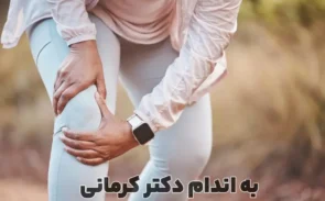 مضرات پیاده روی