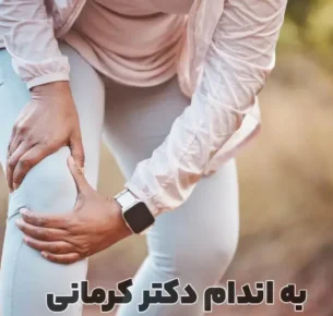 مضرات پیاده روی