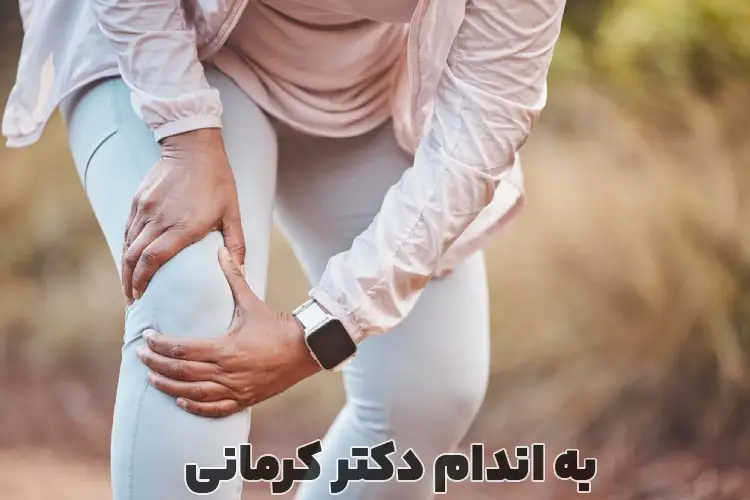 مضرات پیاده روی