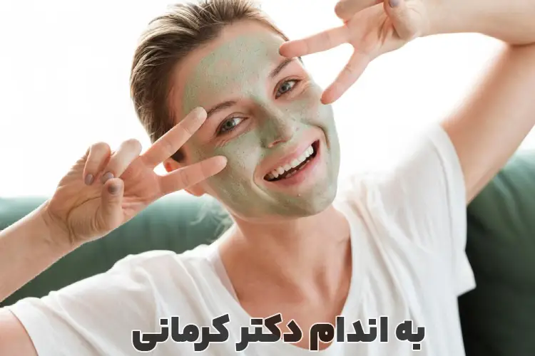 ماسک برای لاغر شدن صورت