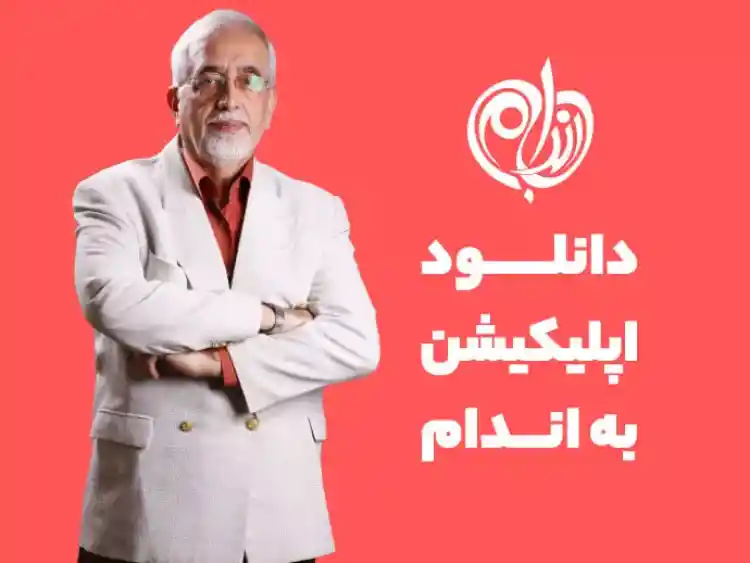 مقاله راهنمای دانلود و نصب اپلیکیشن به اندام