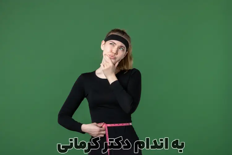لاغری بیش از حد