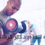 مقاله بعد از تمرین بدنسازی چه بخوریم؟